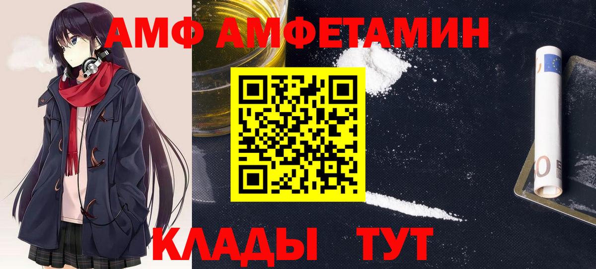 АМФЕТАМИН 97% Елизово
