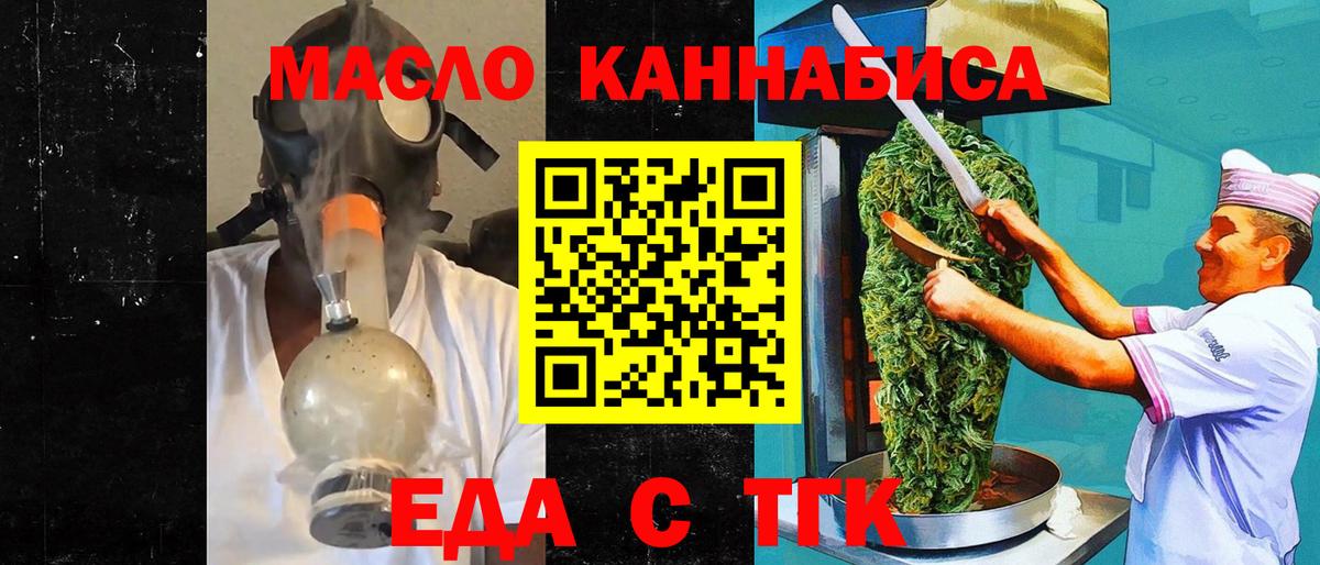 Cannafood марихуана  Вход с VPN  Елизово 