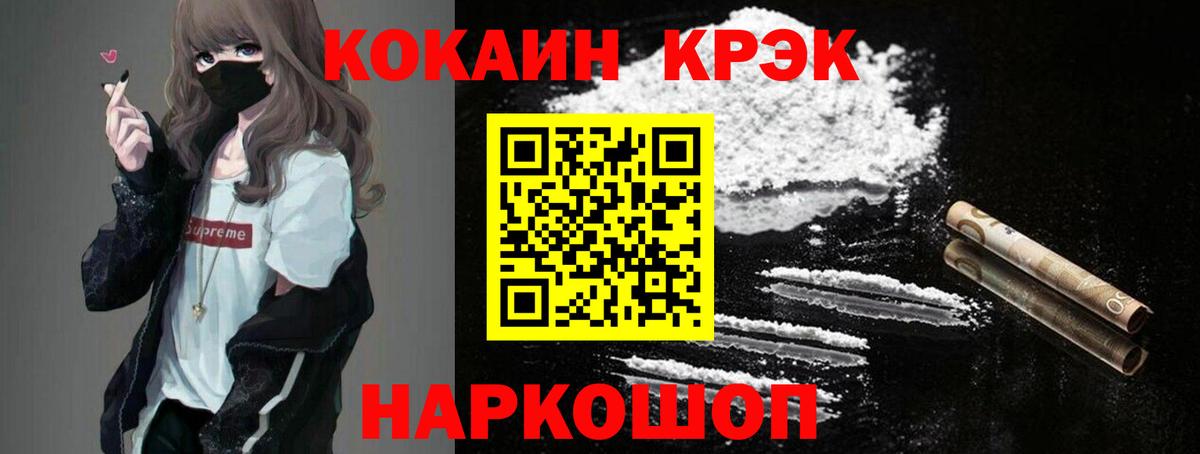 Елизово  КОКАИН 98%  Вход с VPN 