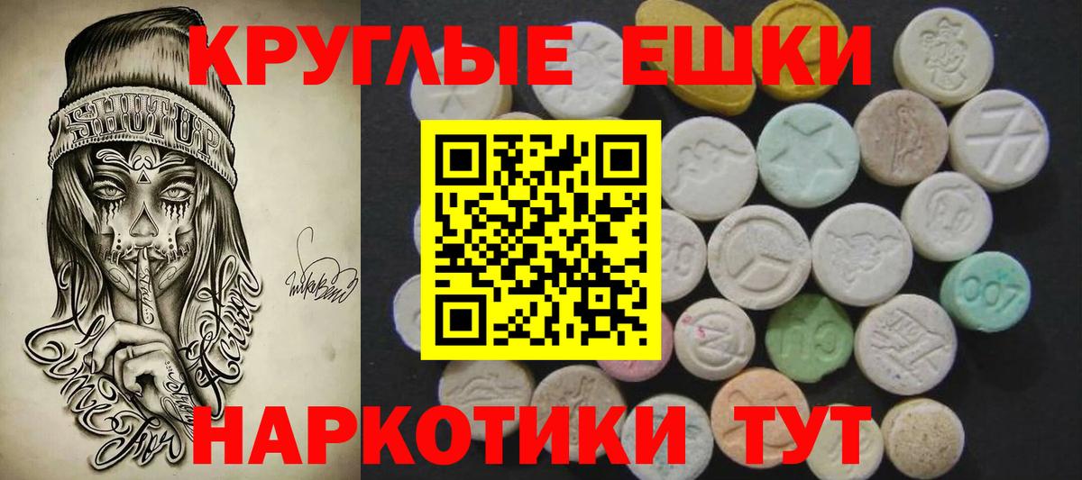 Елизово  Ecstasy 250 мг  Вход с VPN 