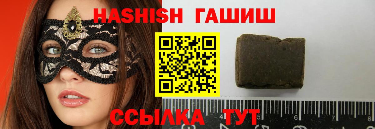 ГАШ AMNESIA HAZE  ГАШИШ Ice-O-Lator  ГАШИШ  Вход с VPN  даркнет сайт  Елизово 