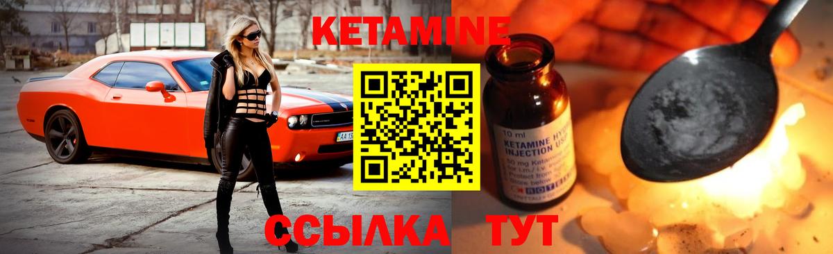 Елизово  КЕТАМИН ketamine  КЕТАМИН ketamine  Вход с VPN 
