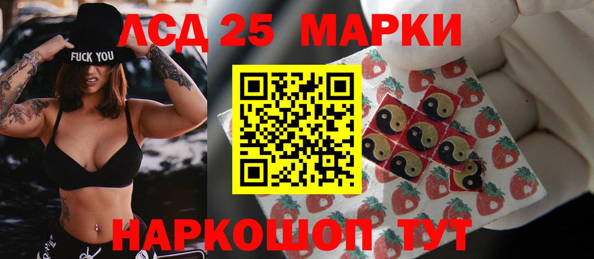 LSD-25 экстази ecstasy Елизово