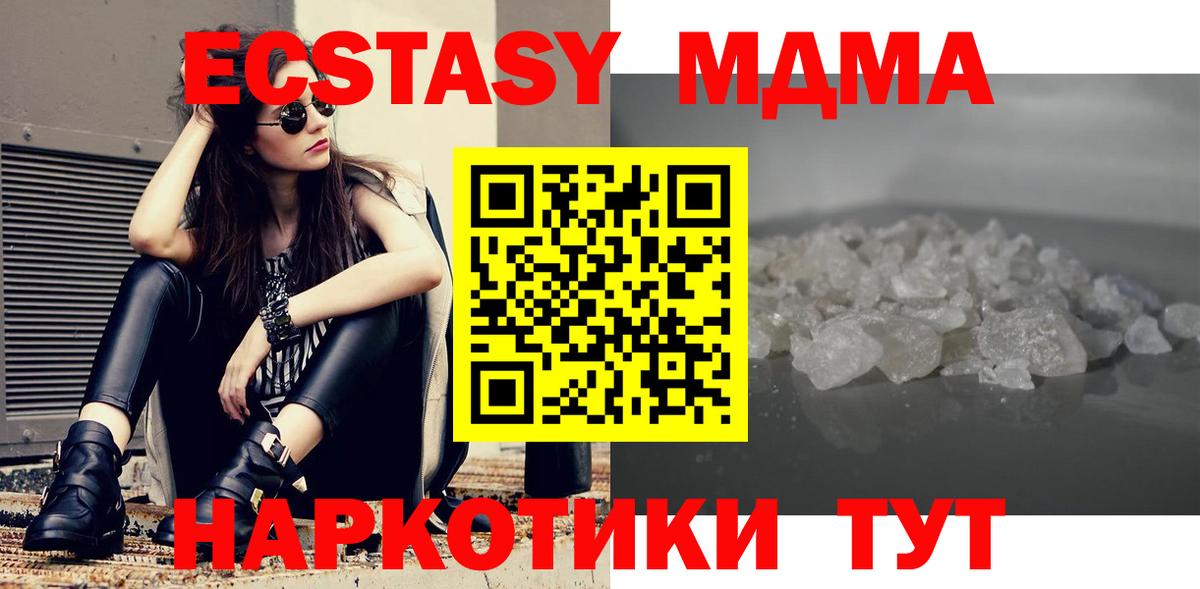 МДМА молли  MDMA кристаллы  Вход с VPN  Елизово 