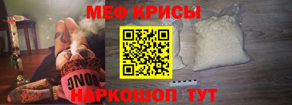 Меф  Елизово