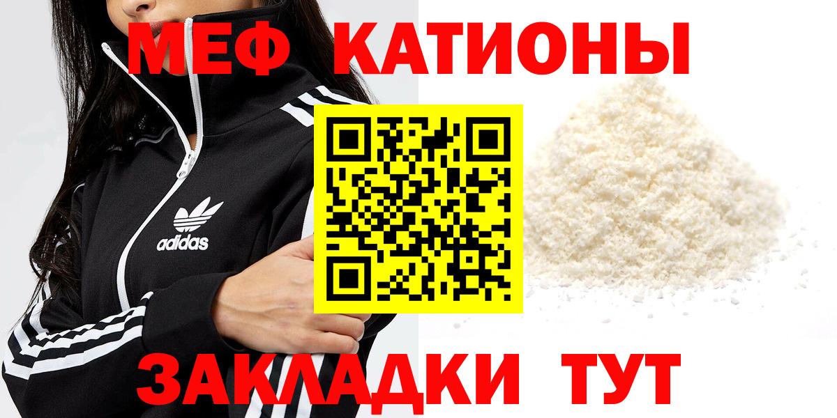 Елизово  MEGA ТОР  Мефедрон  Вход с VPN  МЕФ 4 MMC  Меф мяу мяу 