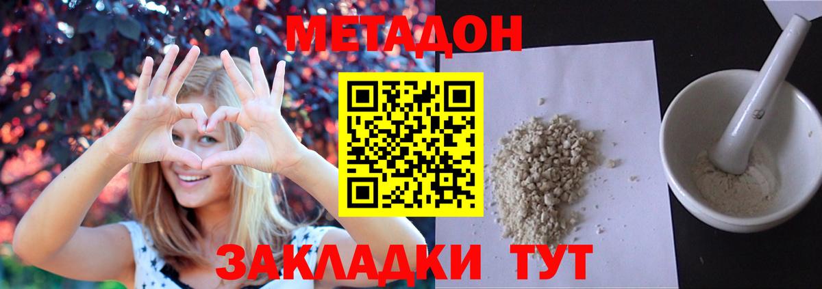 Метадон мёд  ОМГ ОМГ маркетплейс  Елизово  Вход с VPN  Метадон белоснежный 