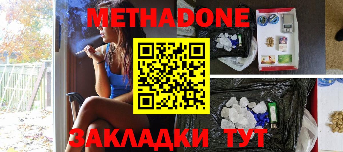 МЕТАДОН мёд Елизово