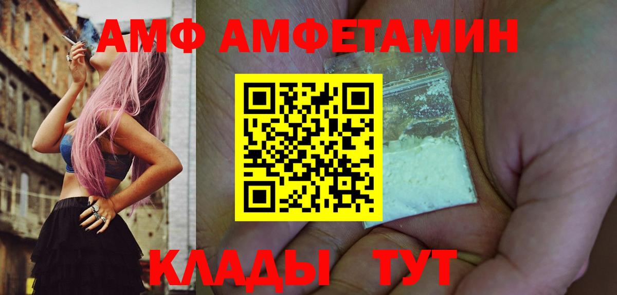 Елизово  МЕТАМФЕТАМИН Декстрометамфетамин 99.9%  Вход с VPN 