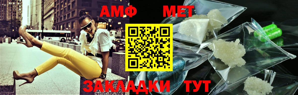 Метамфетамин кристалл Елизово